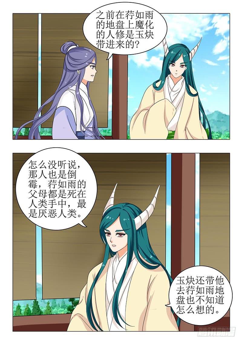 第一百三十四章7