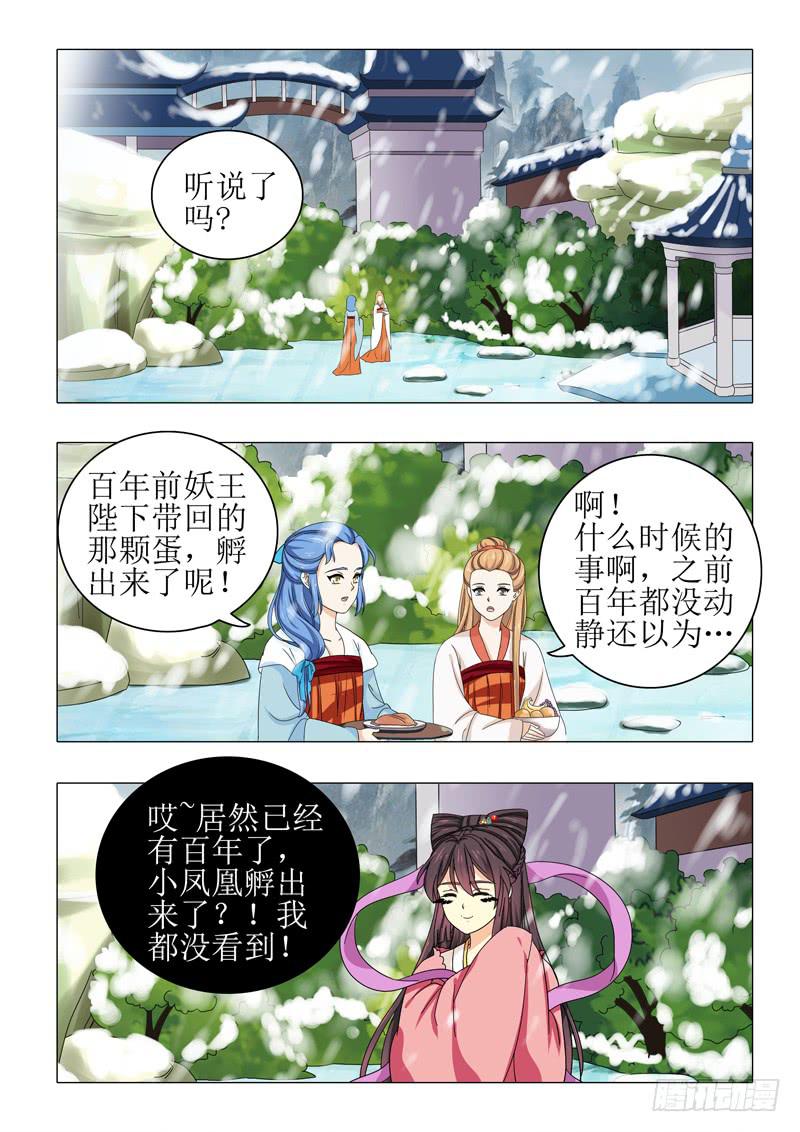 第一百零三章4
