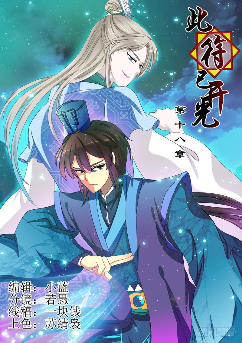 第十八章0