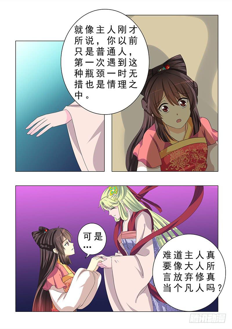 第二十三章7