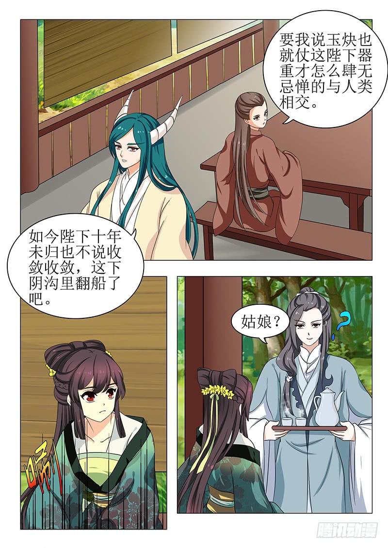 第一百三十四章8