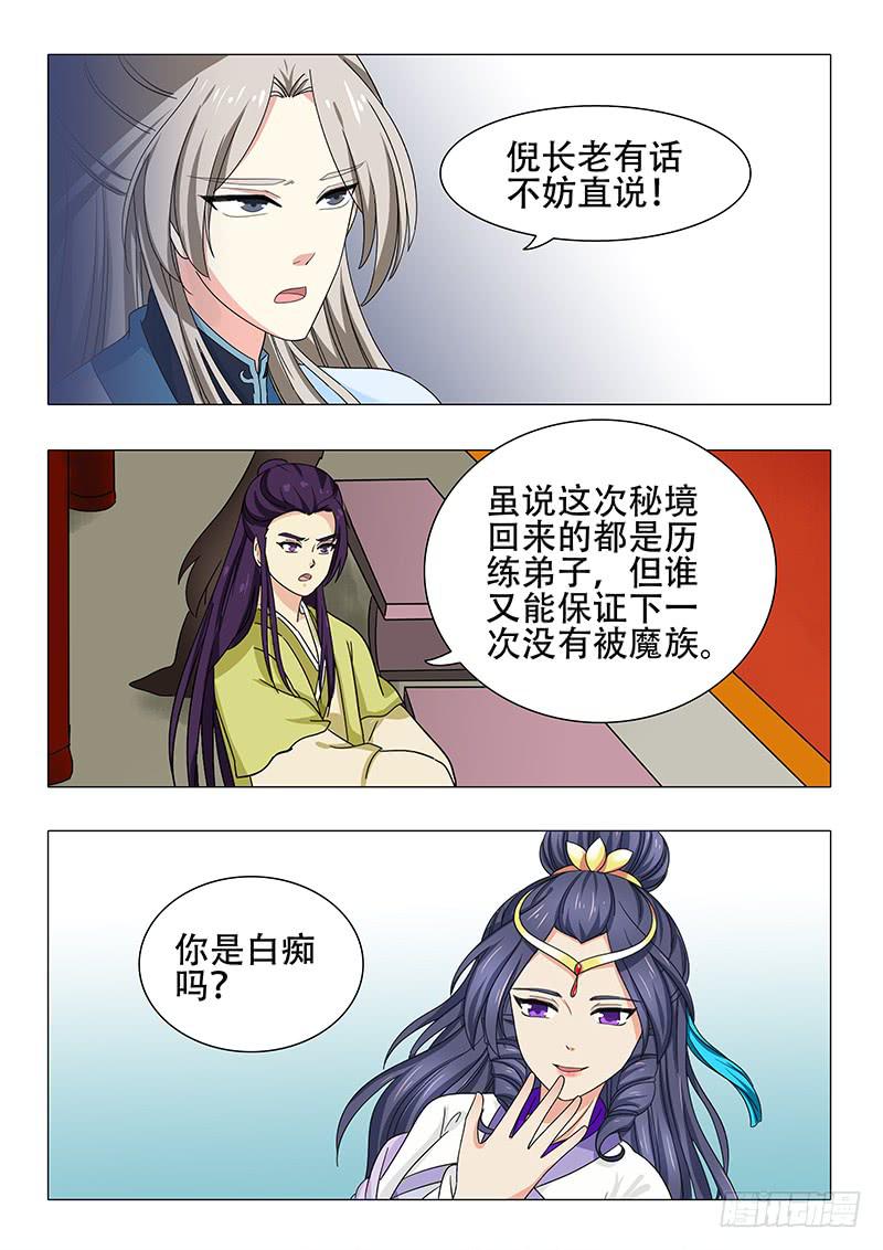 第一百一十七章8