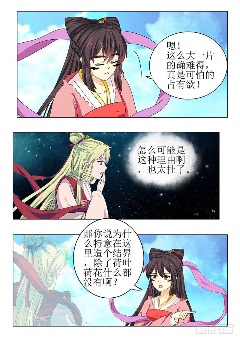 第九十八章10