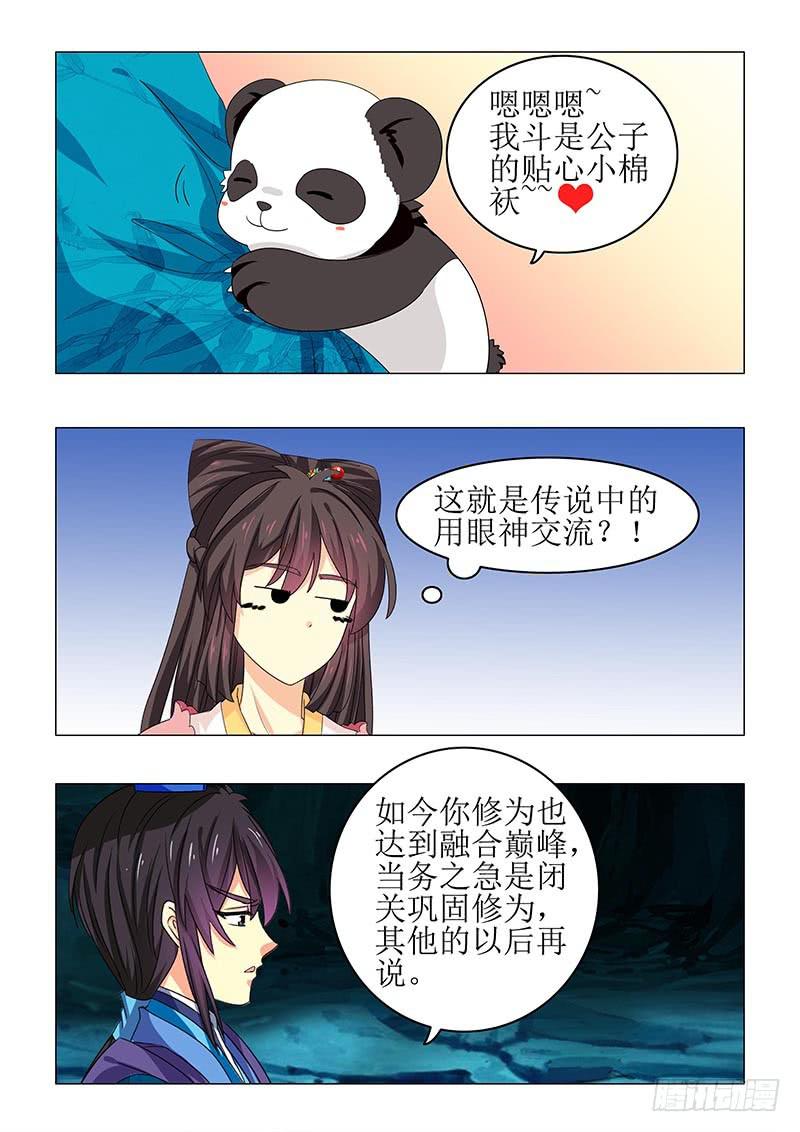 第七十四章9