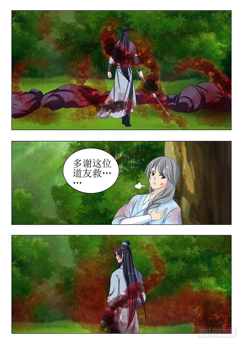 第一百四十六章4