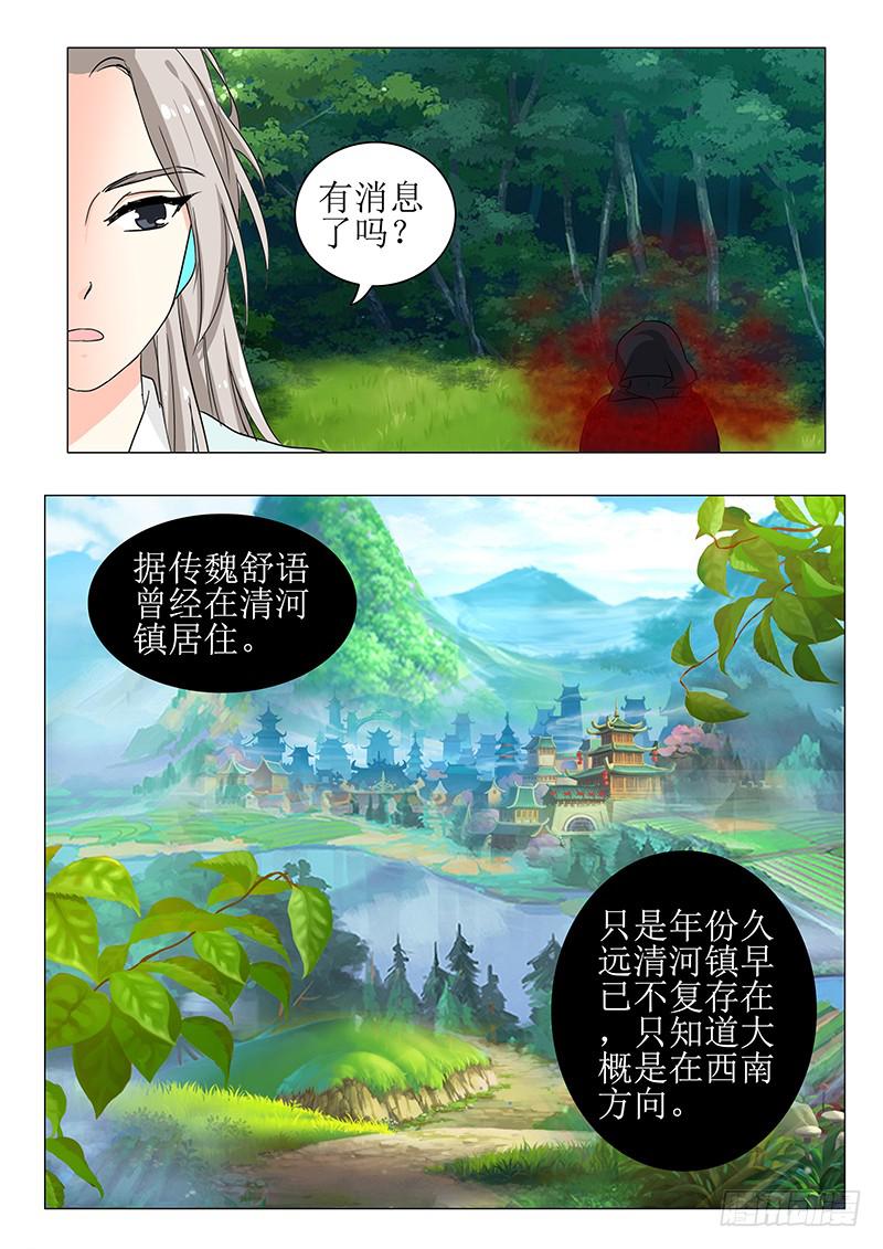 苏铭番外（一）5