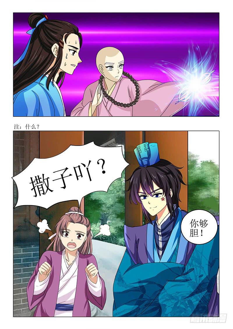 第八十九章7