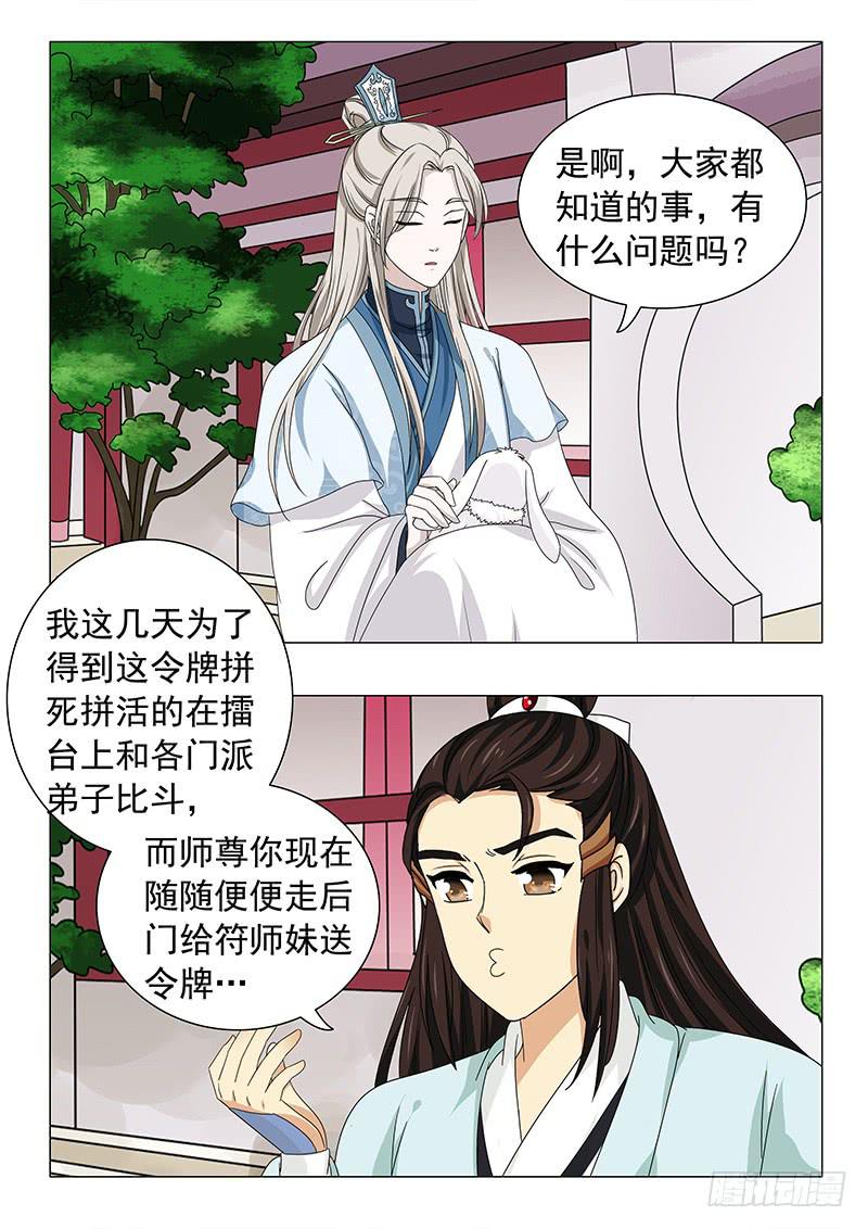 第五十一章6