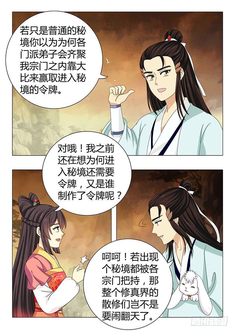 第五十四章3