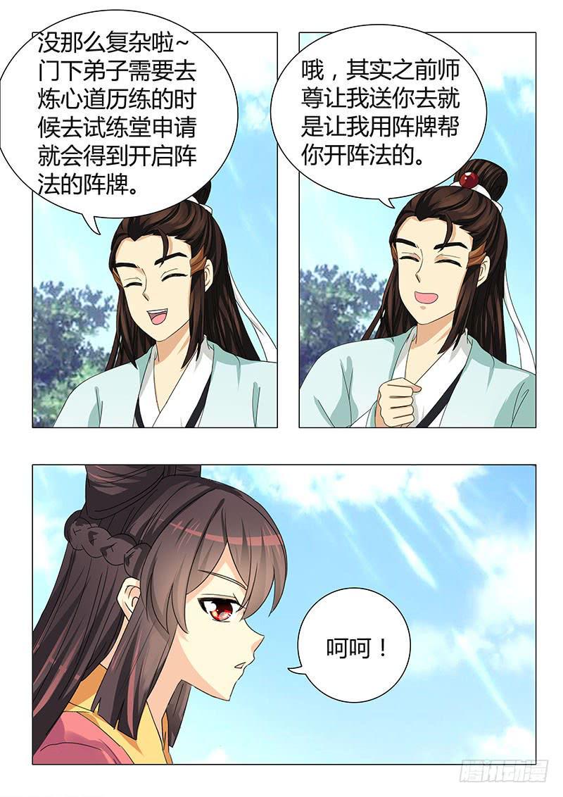 第四十二章8