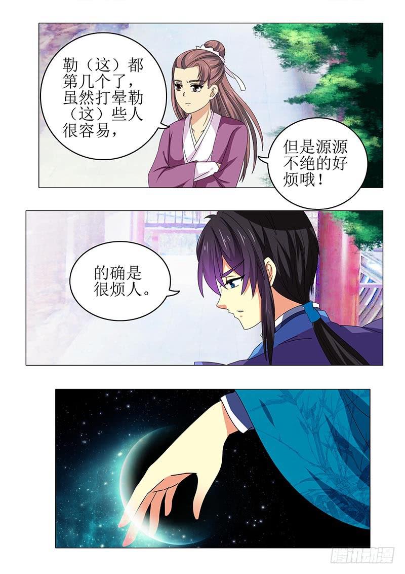 第八十八章9