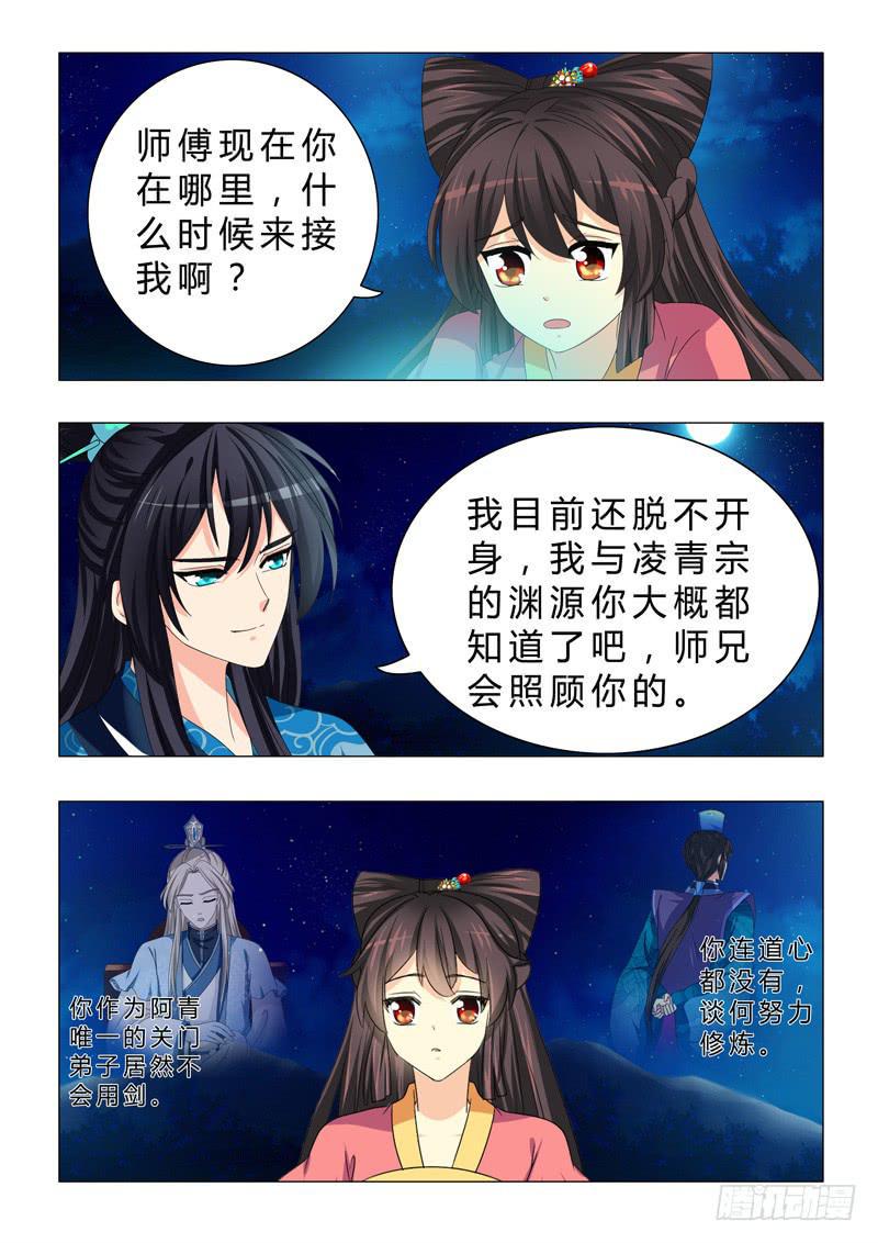 第二十六章11