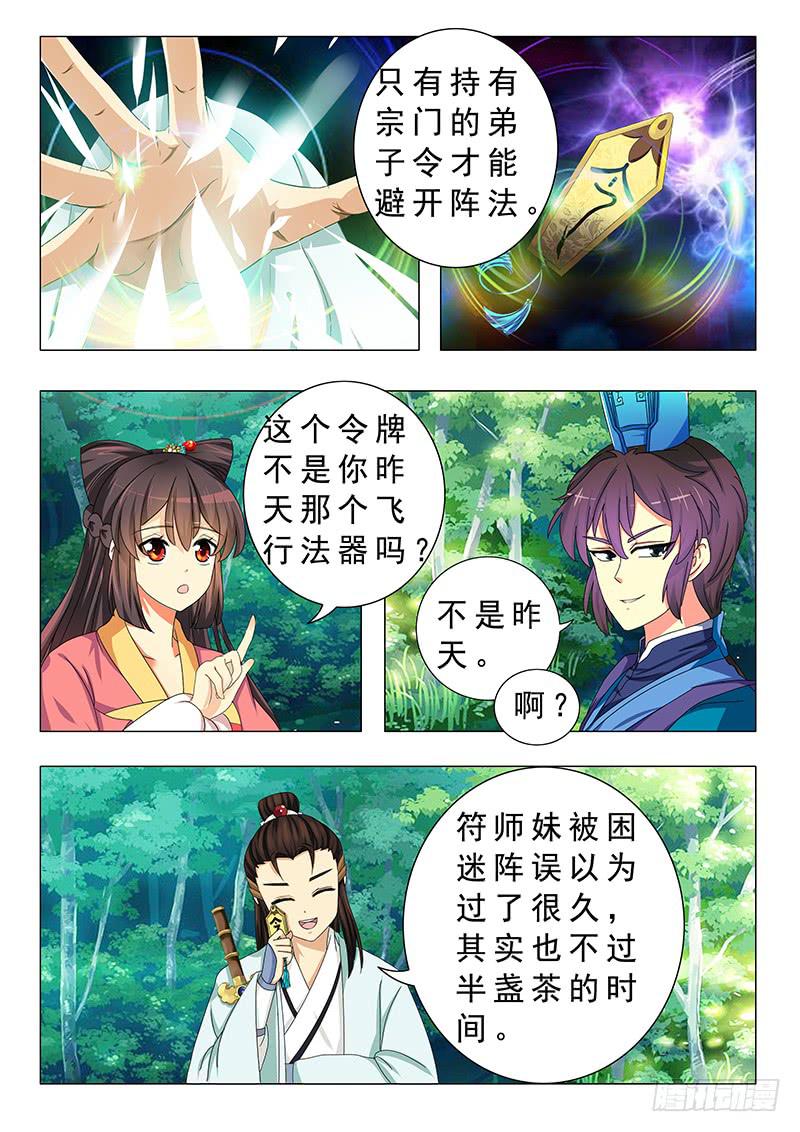 第十五章11