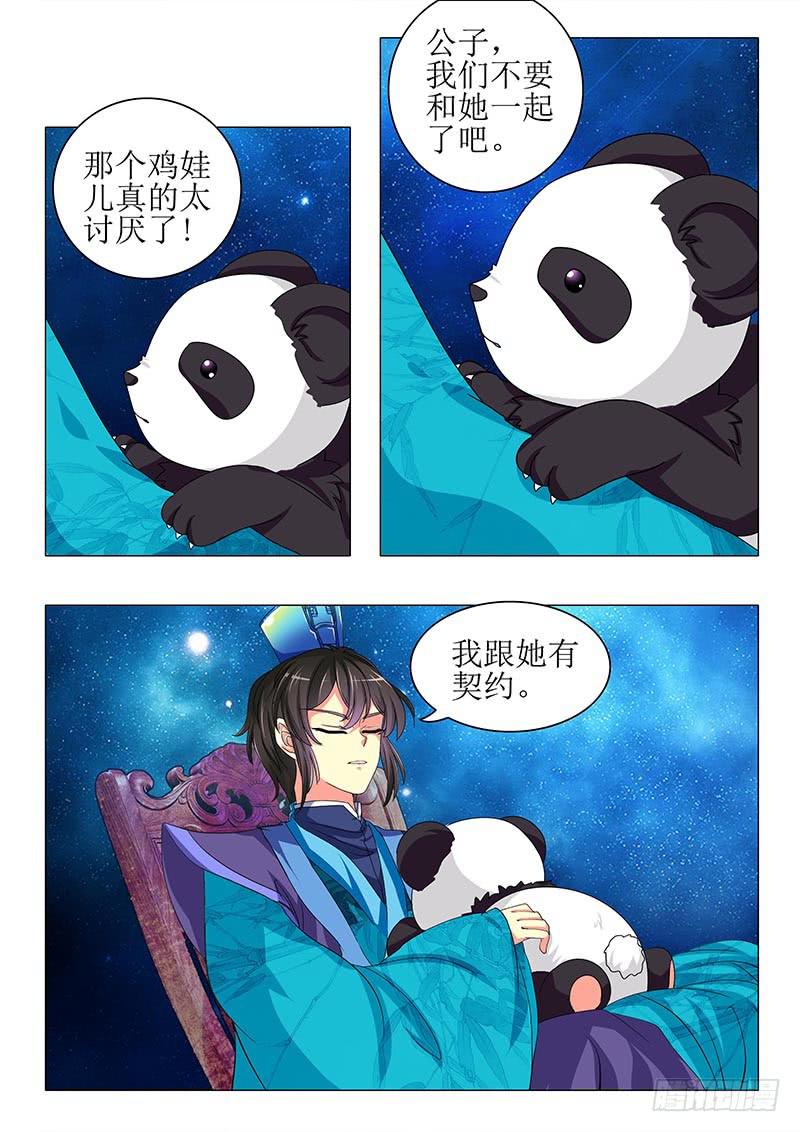 第九十一章10