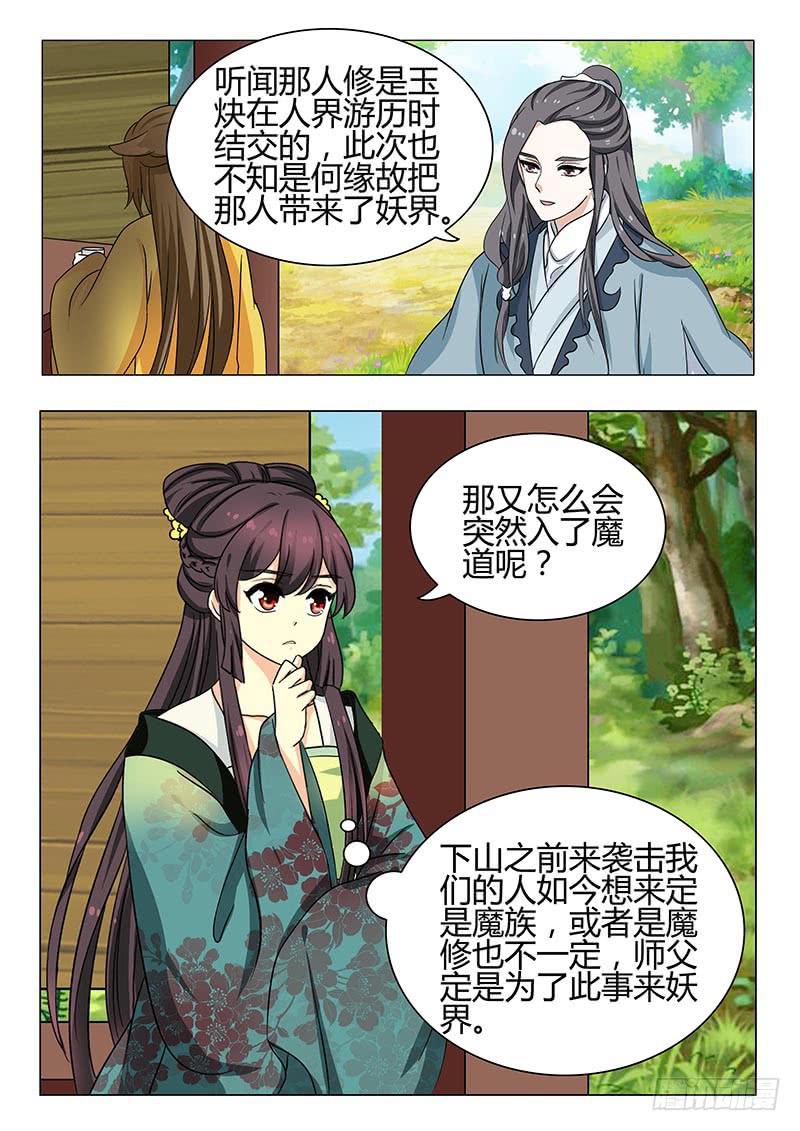 第一百三十四章14