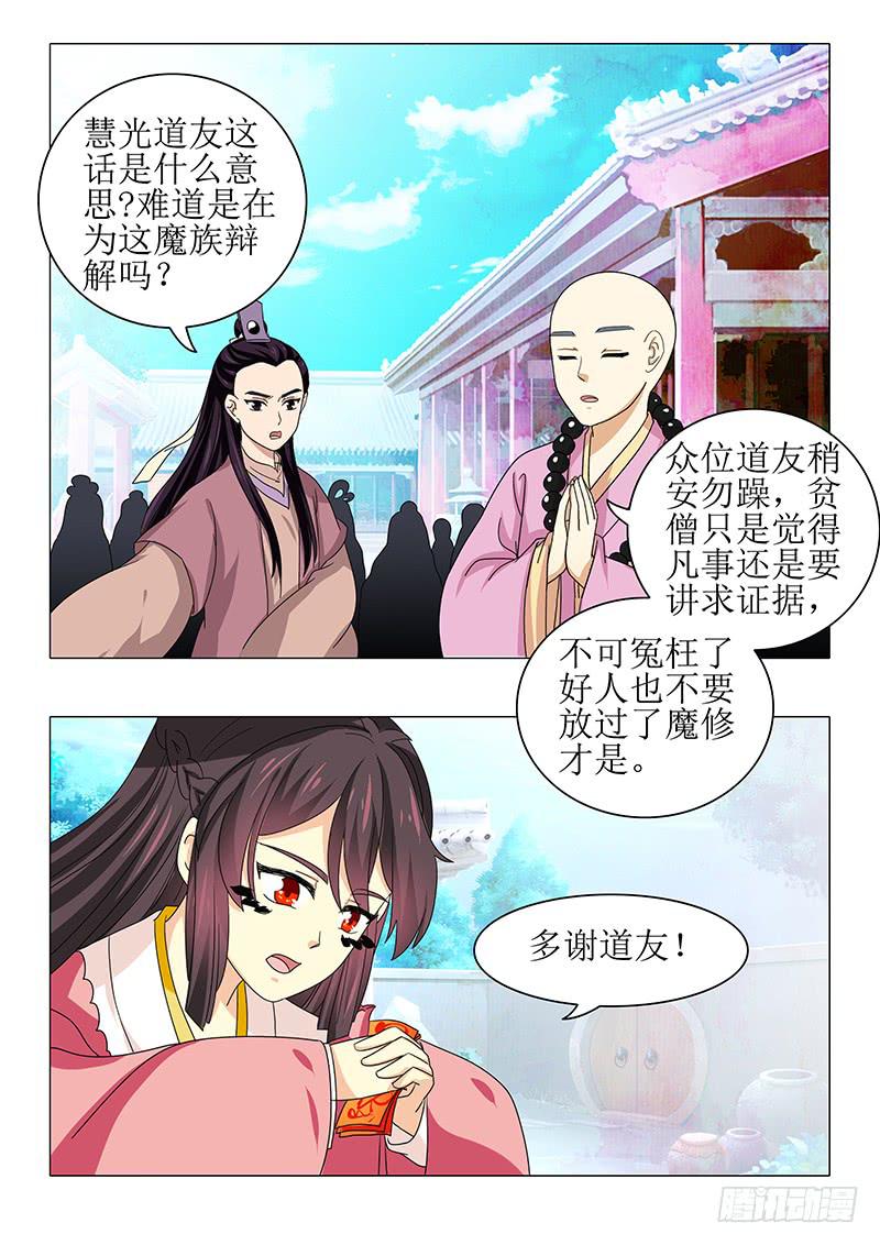 第九十四章2