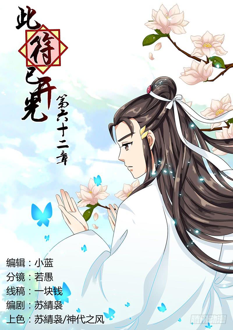 第六十二章0