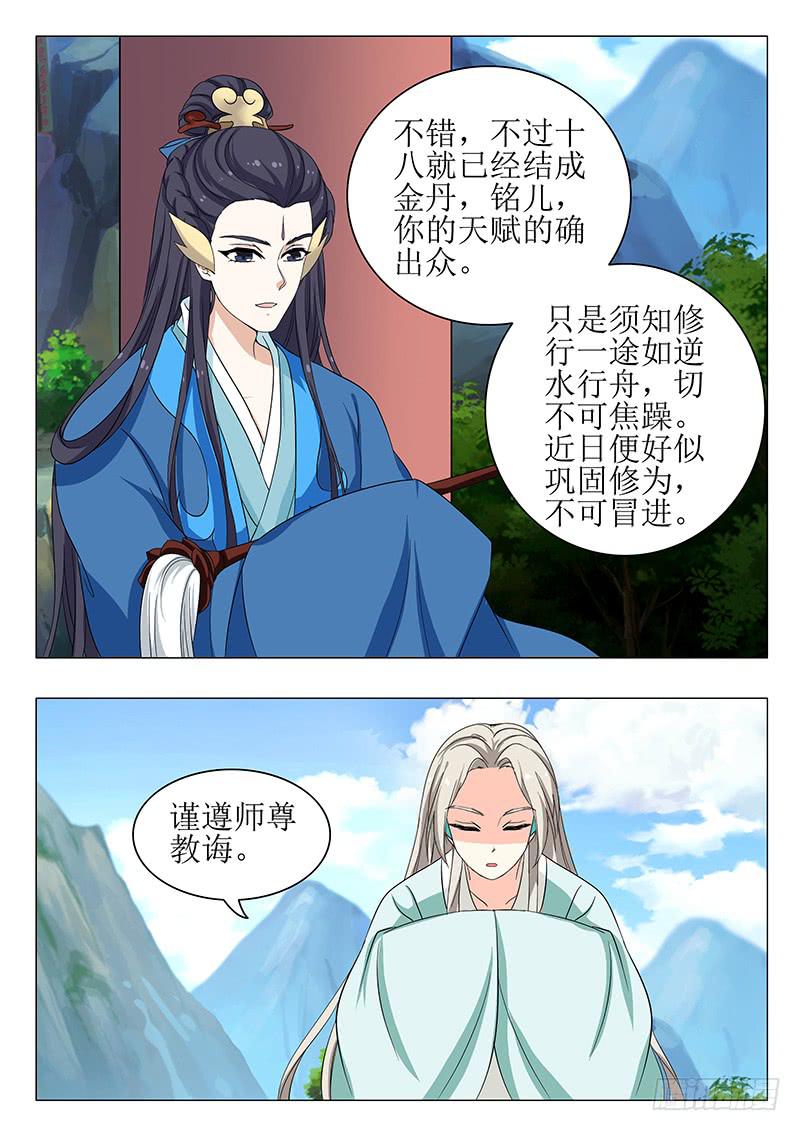 苏铭番外（一）15