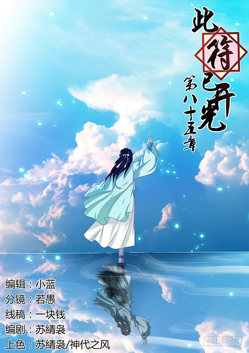 第八十五章0