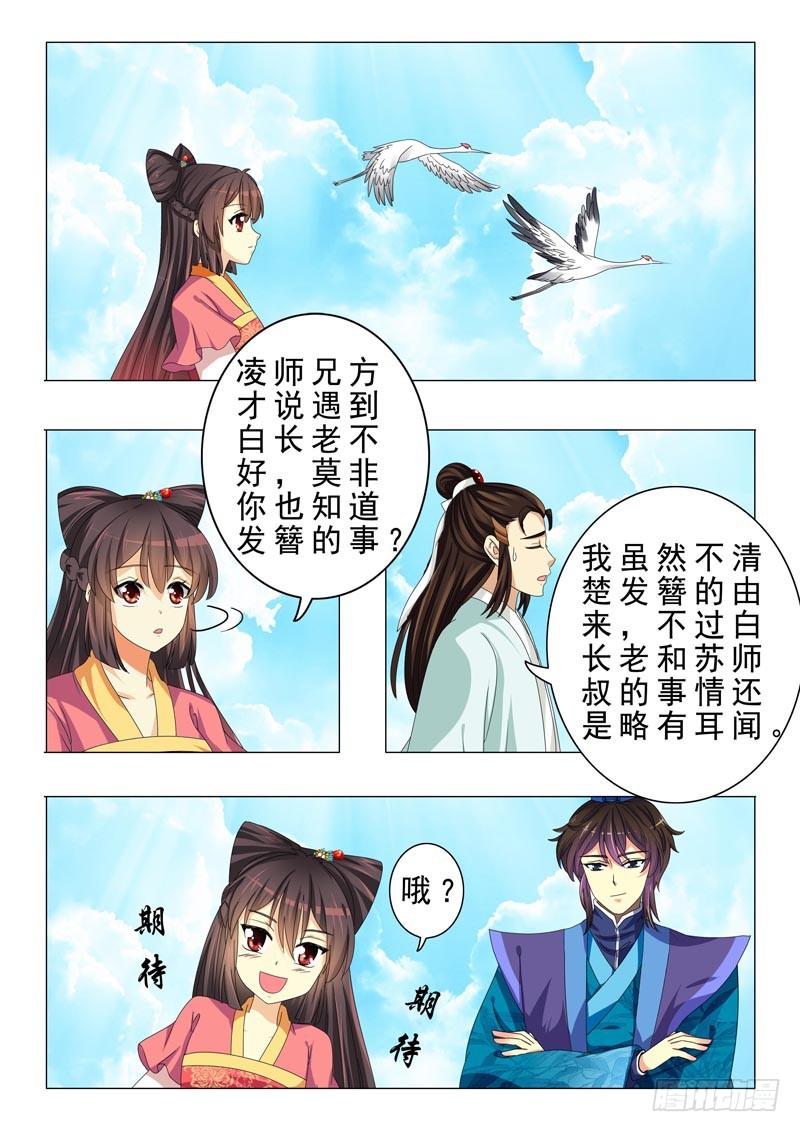 第二十章4