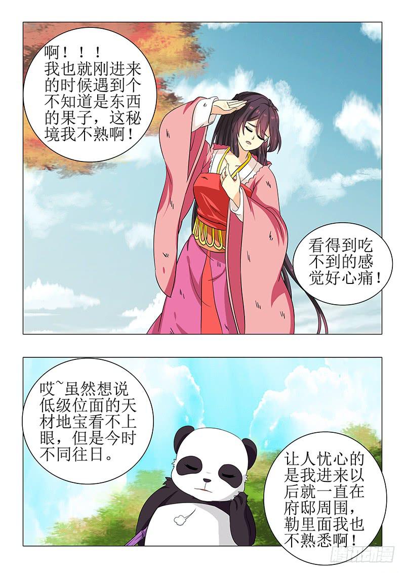 第一百二十一章8