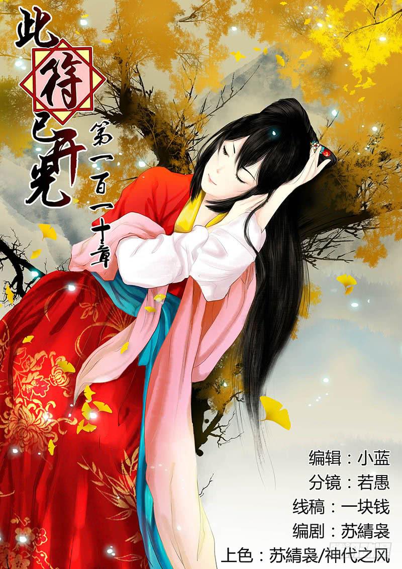 第一百一十章0