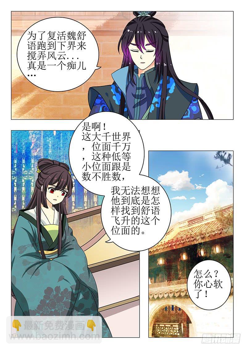 第一百四十四章8