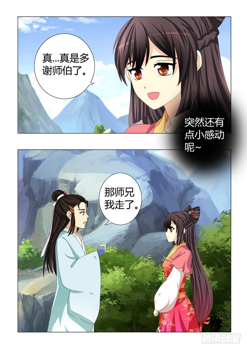 第二十八章10