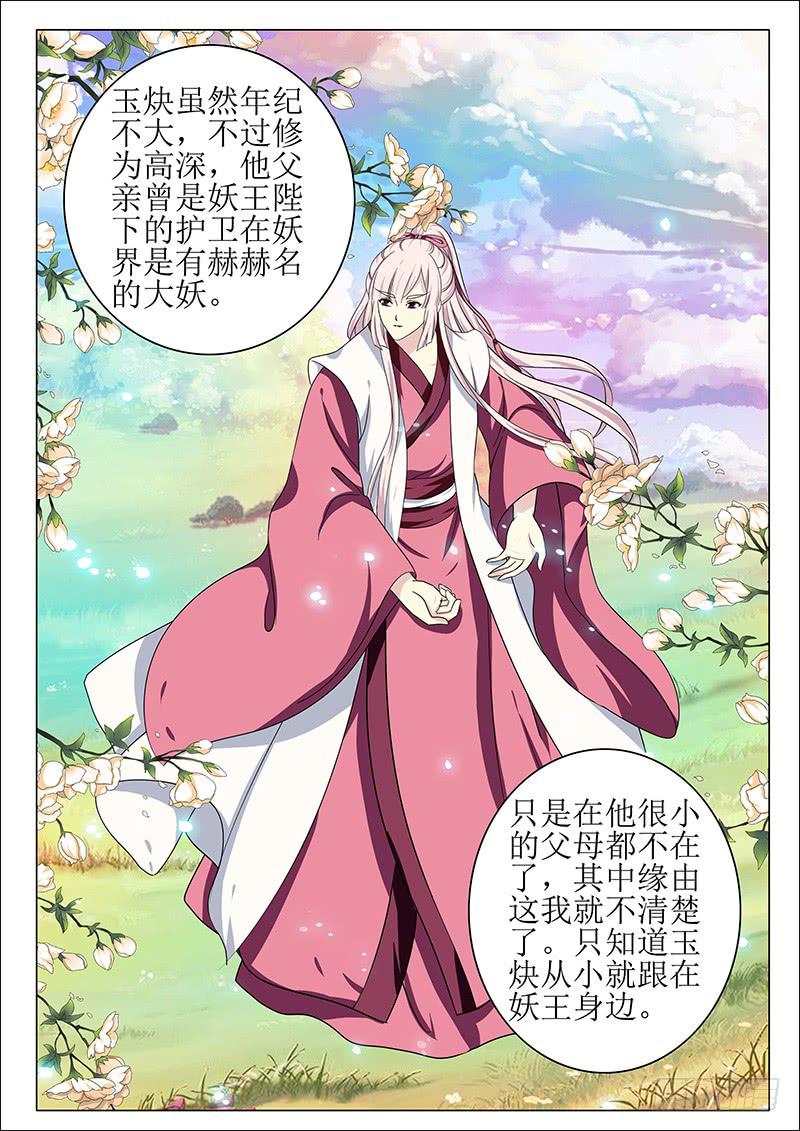 第一百三十四章12