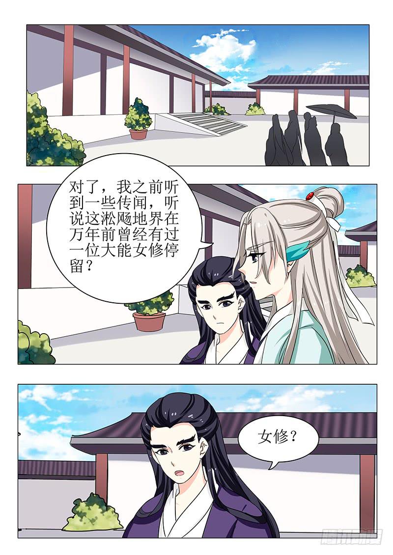 苏铭番外（二）10