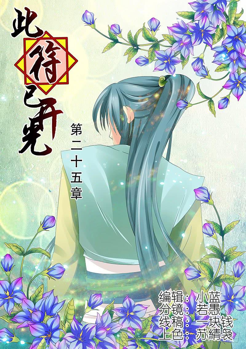 第二十五章0