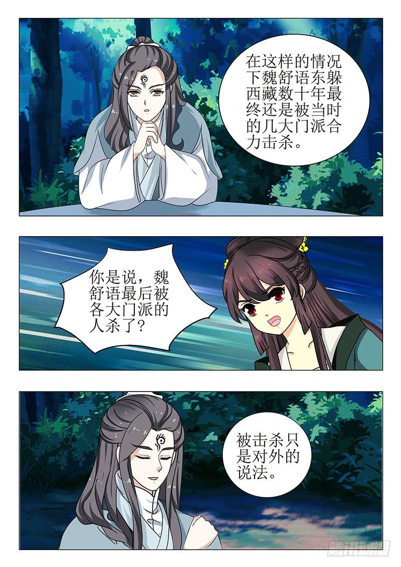 第一百三十八章12