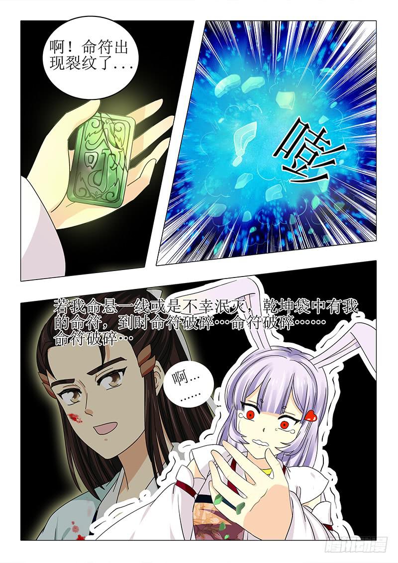 第八十四章10