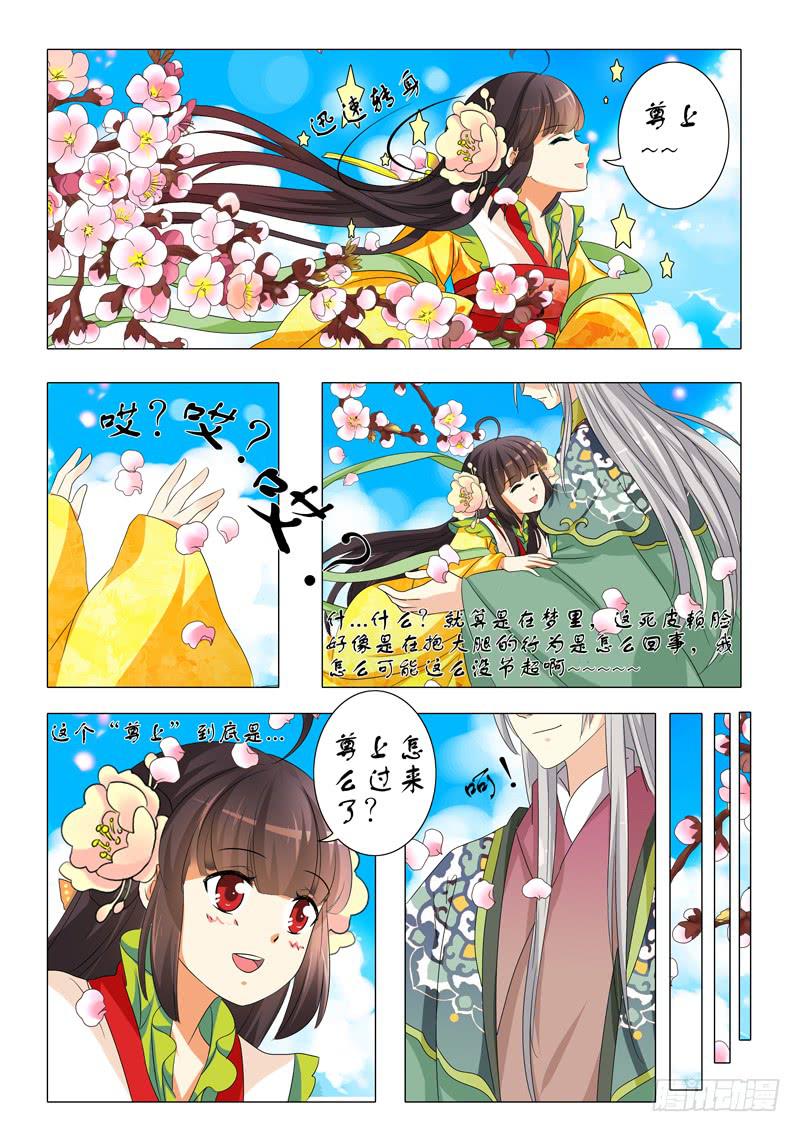 第三章6