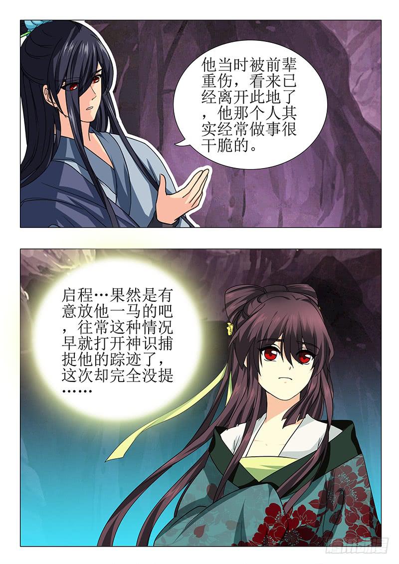 第一百五十六章7