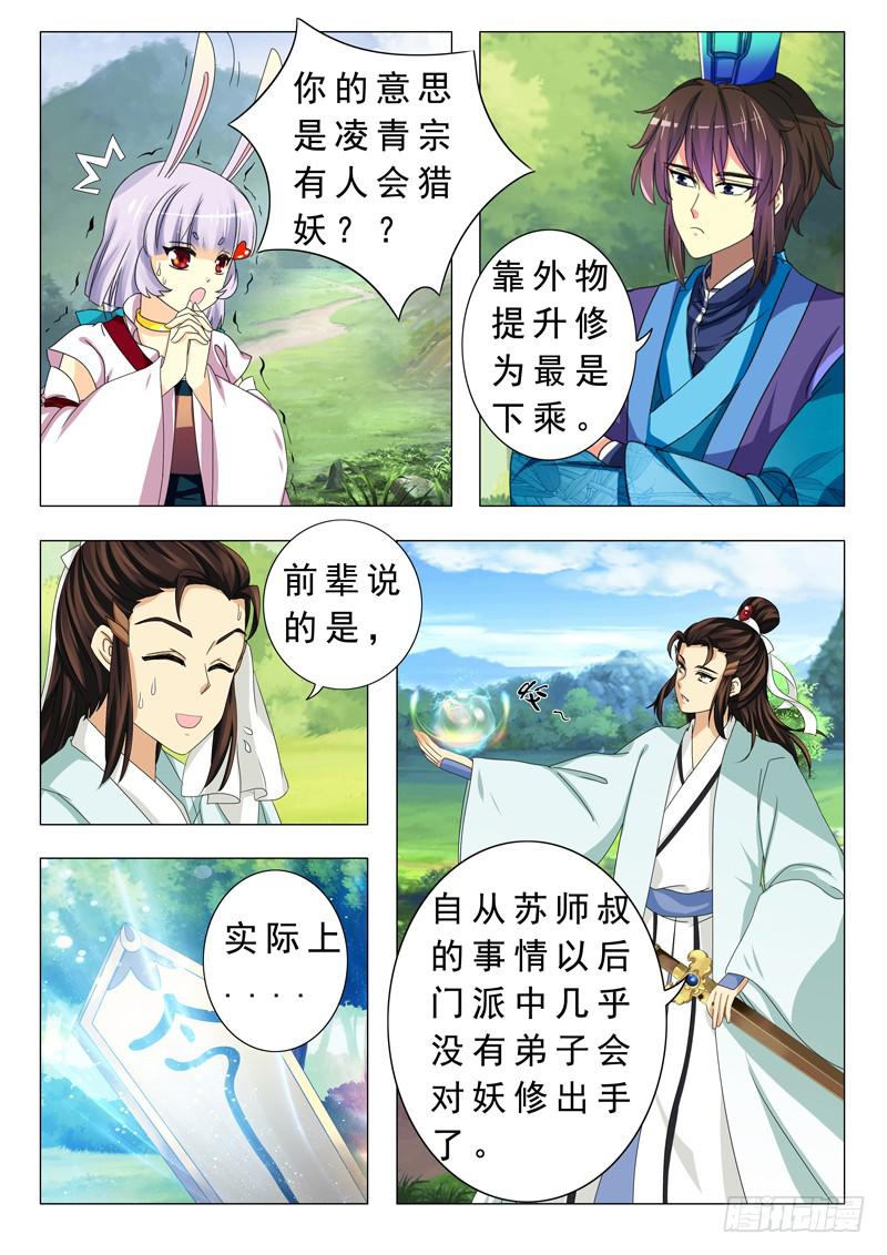 第十四章7