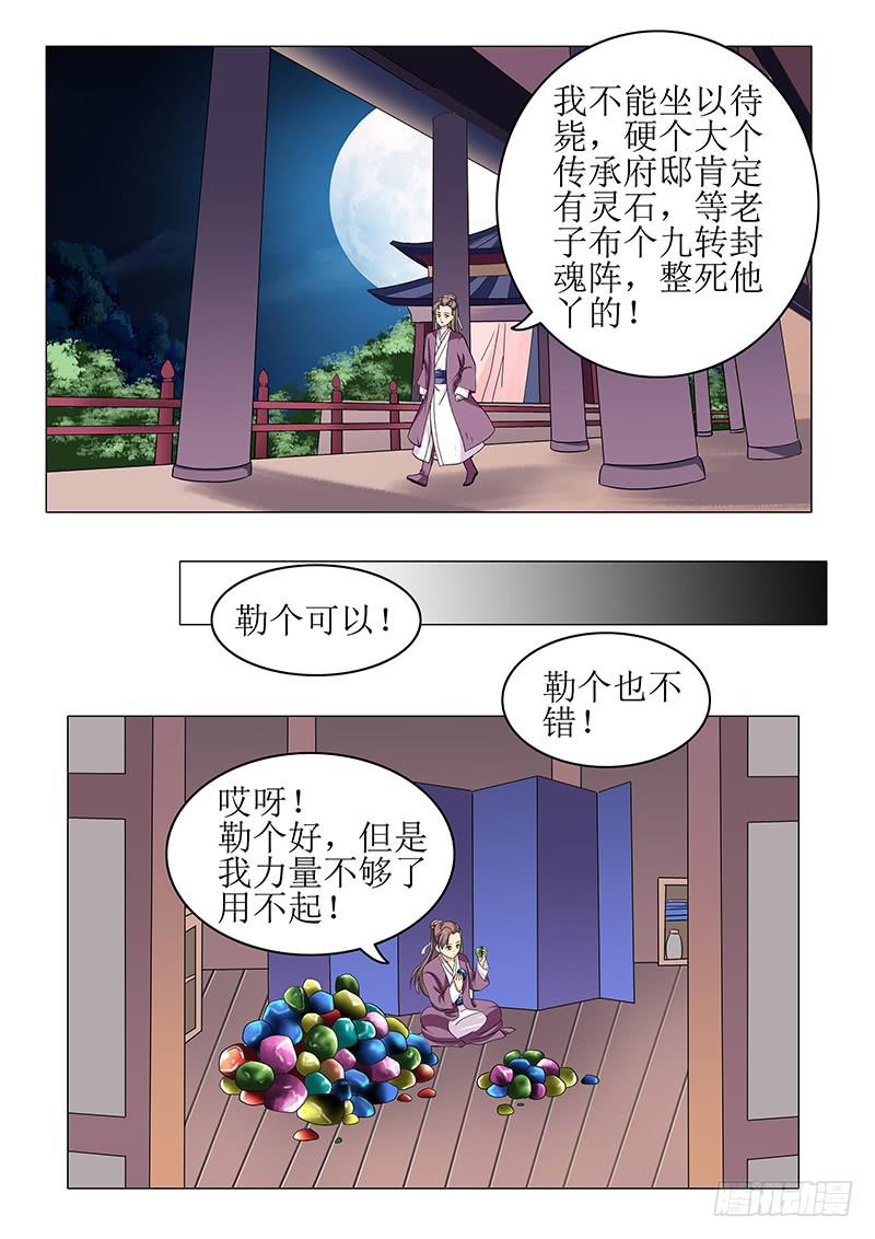 第七十七章5