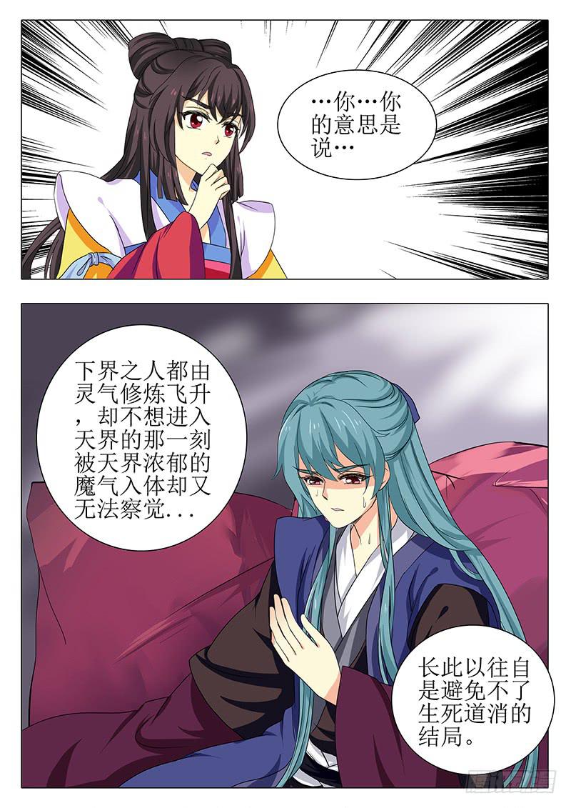 第一百七十六章8