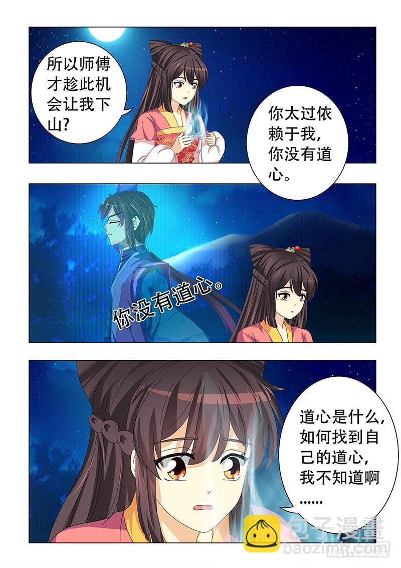 第二十七章4