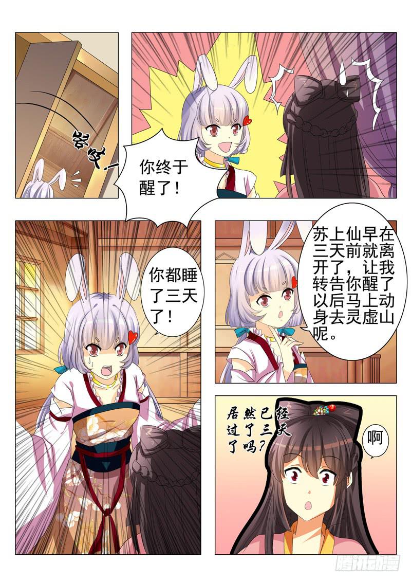 第三章8