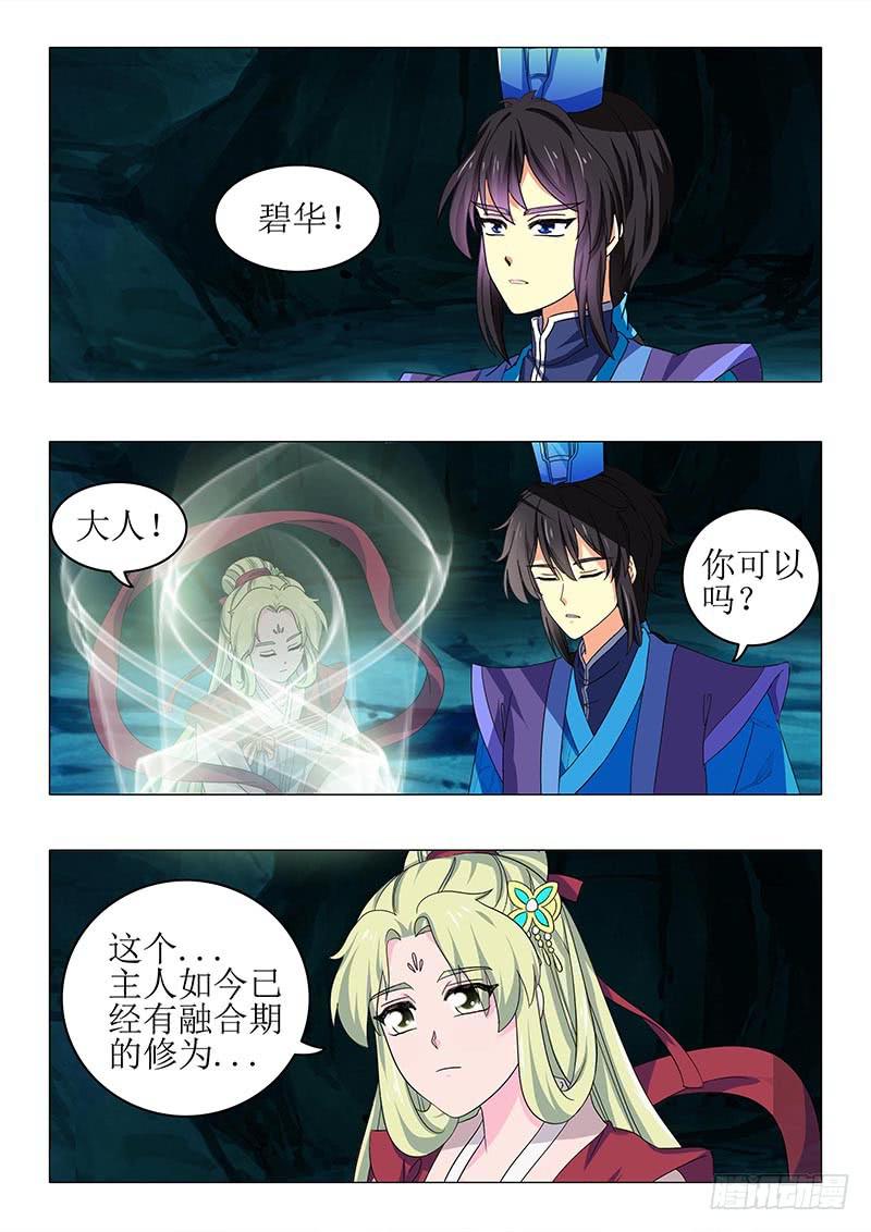 第八十二章4