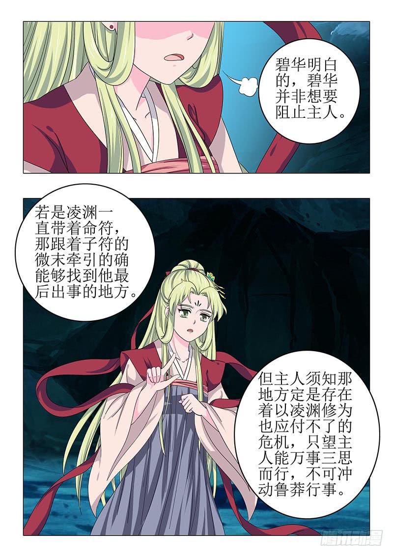 第八十七章1