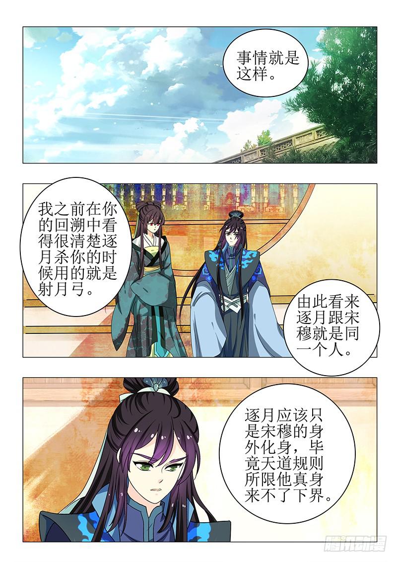 第一百四十四章7