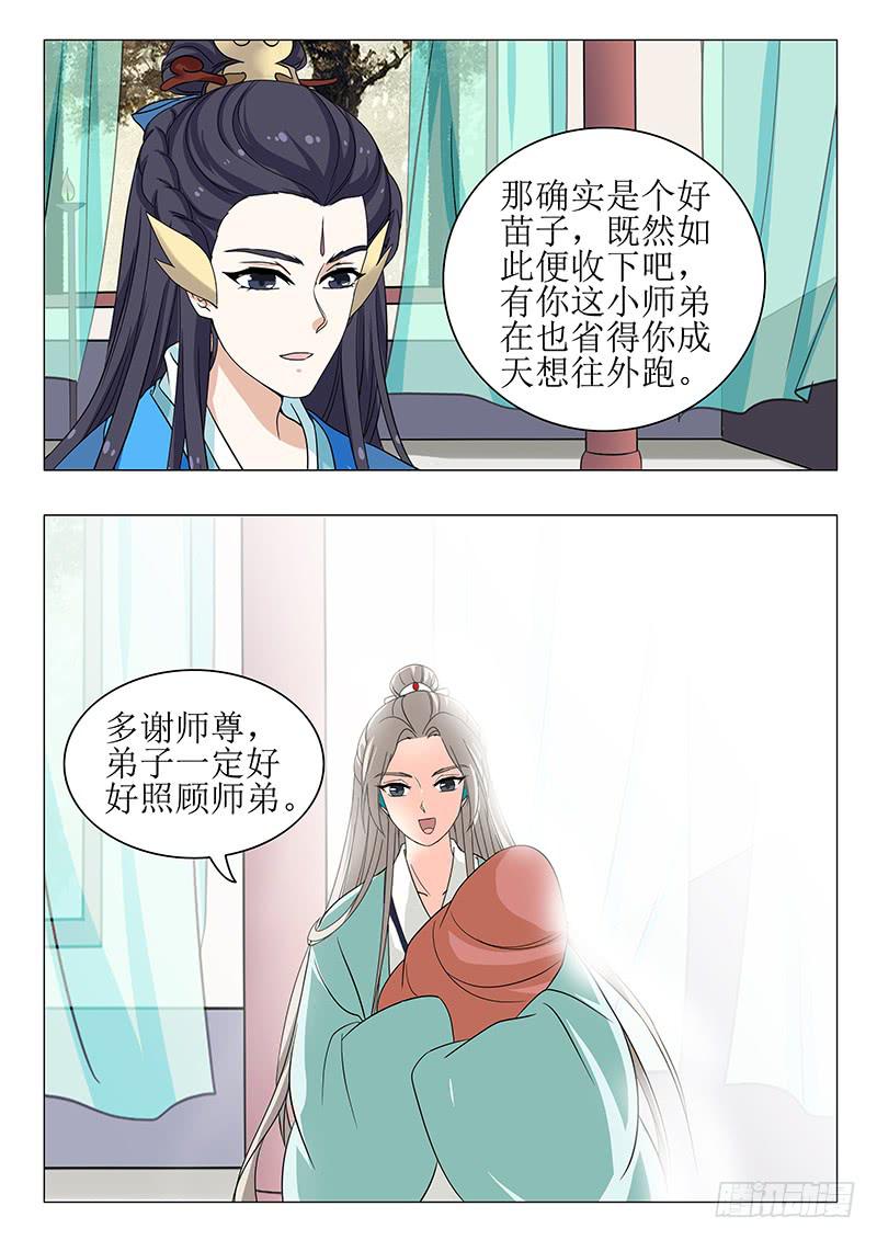 苏铭番外（三）18