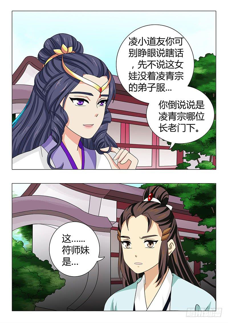 第四十四章7