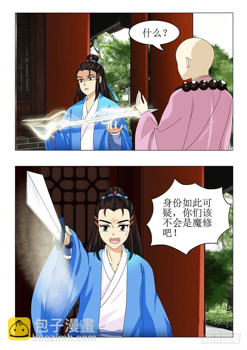 第八十九章6