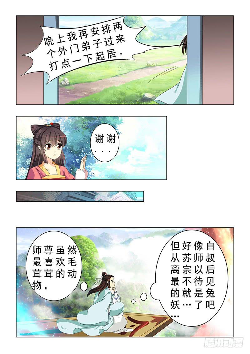 第二十一章7