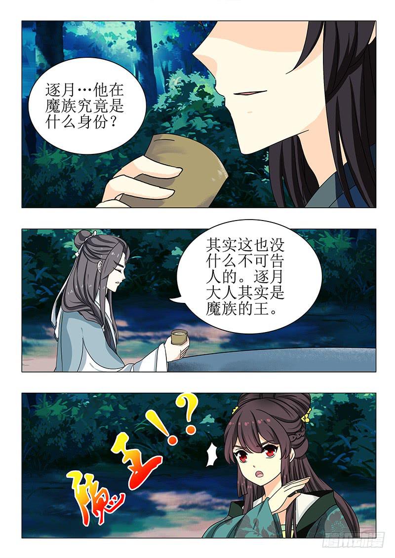 第一百三十七章7