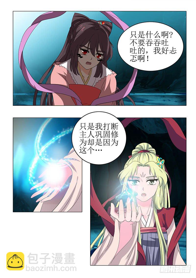第八十六章7
