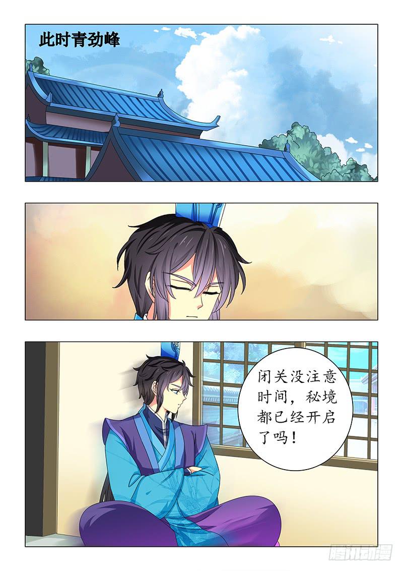 第五十九章2